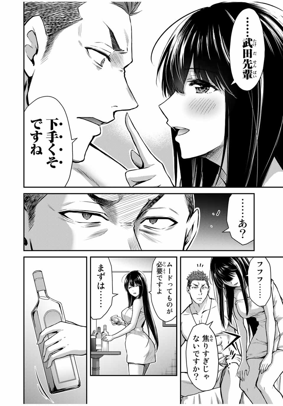 ギルティサークル Chap 20 - Next Chap 21