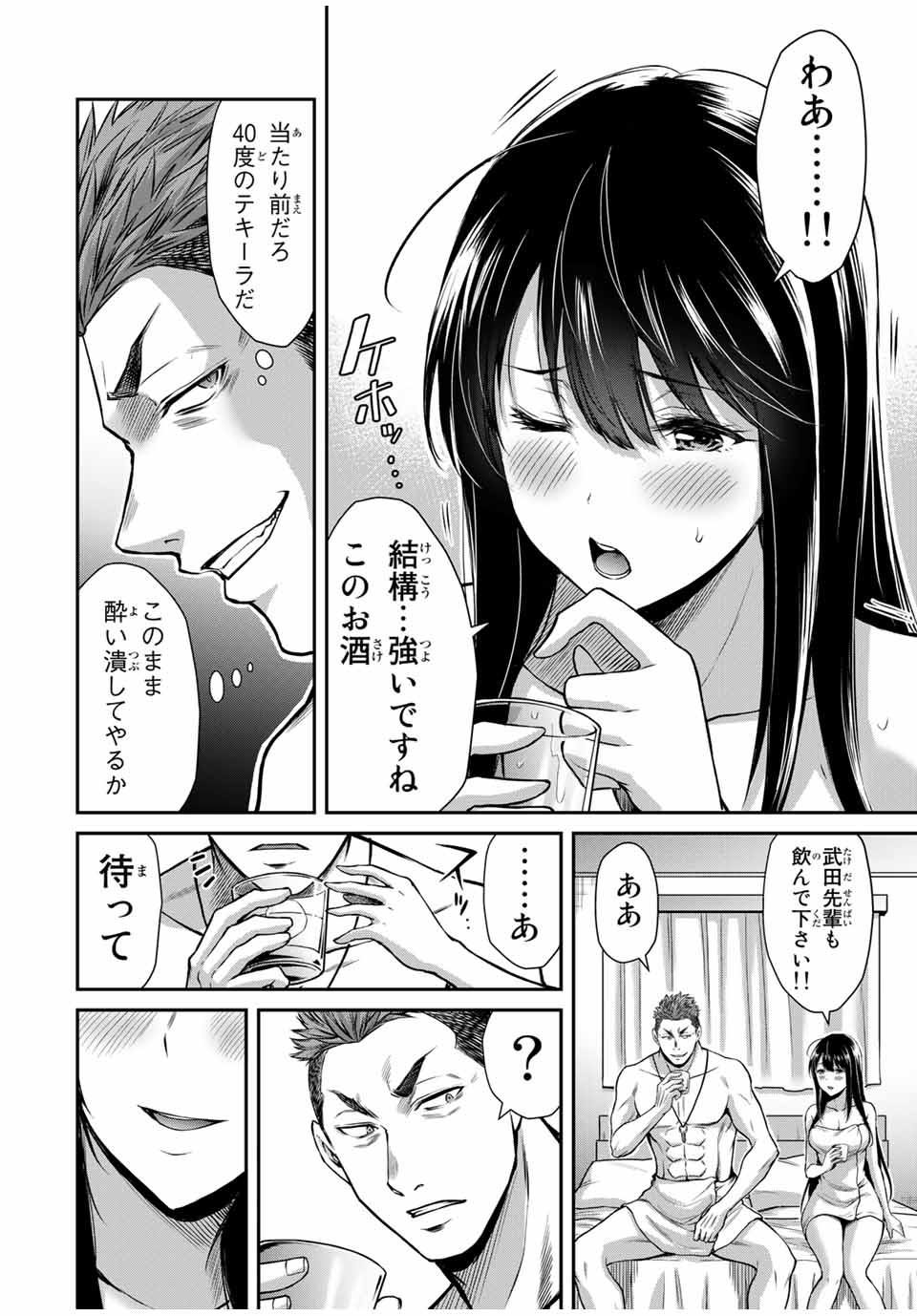 ギルティサークル Chap 20 - Next Chap 21