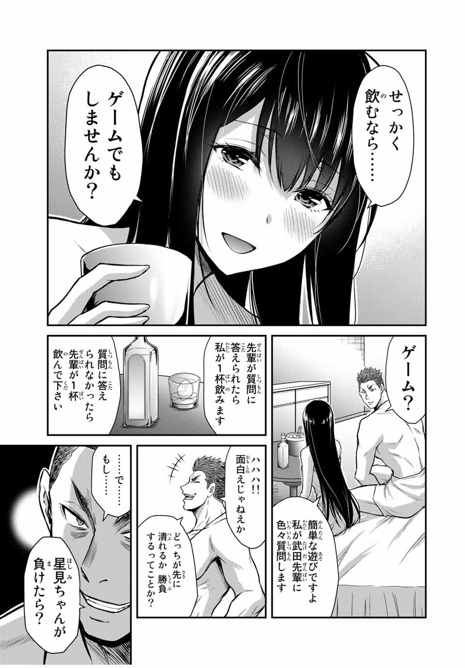 ギルティサークル Chap 20 - Next Chap 21