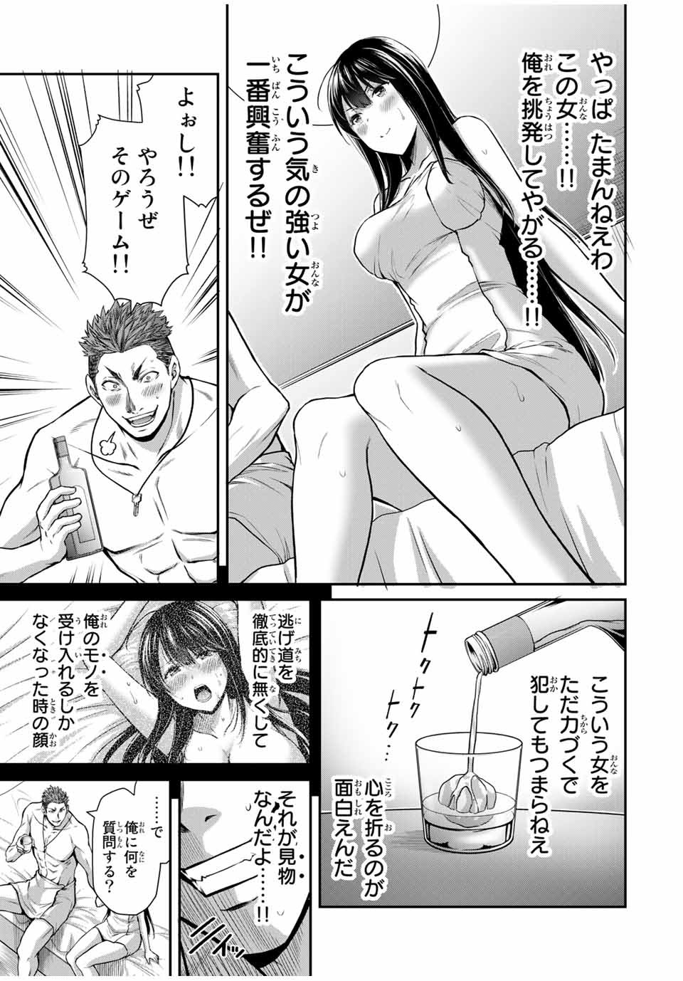 ギルティサークル Chap 20 - Next Chap 21