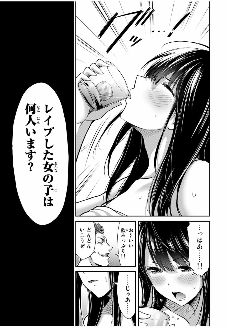 ギルティサークル Chap 20 - Next Chap 21