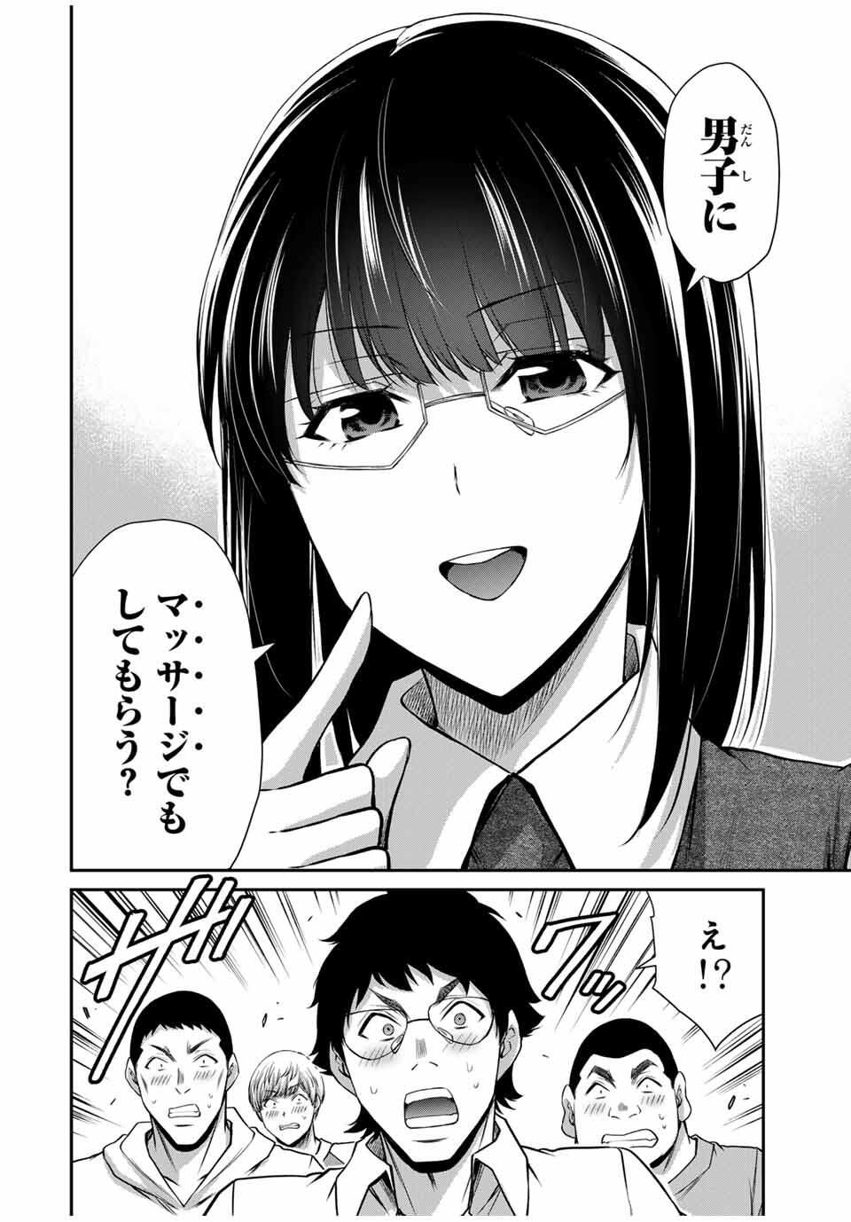 ギルティサークル Chap 200 - Next Chap 201