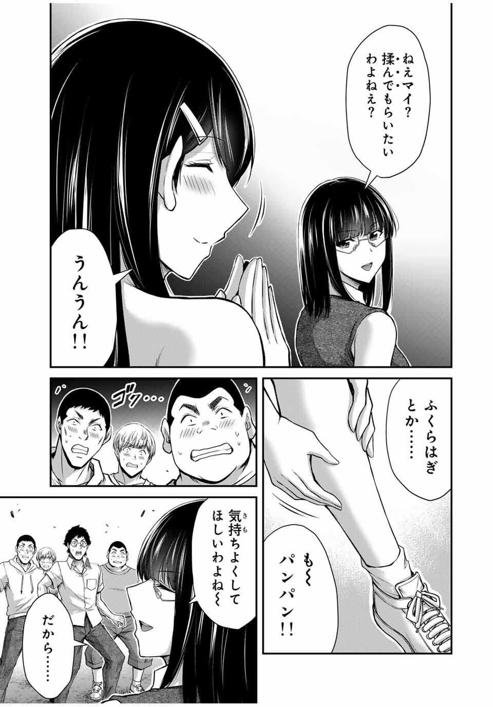 ギルティサークル Chap 200 - Next Chap 201