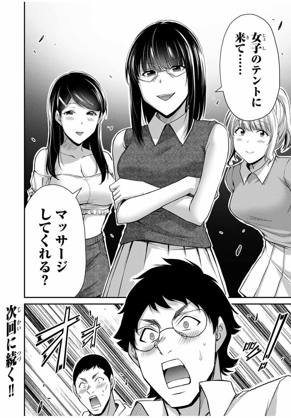 ギルティサークル Chap 200 - Next Chap 201