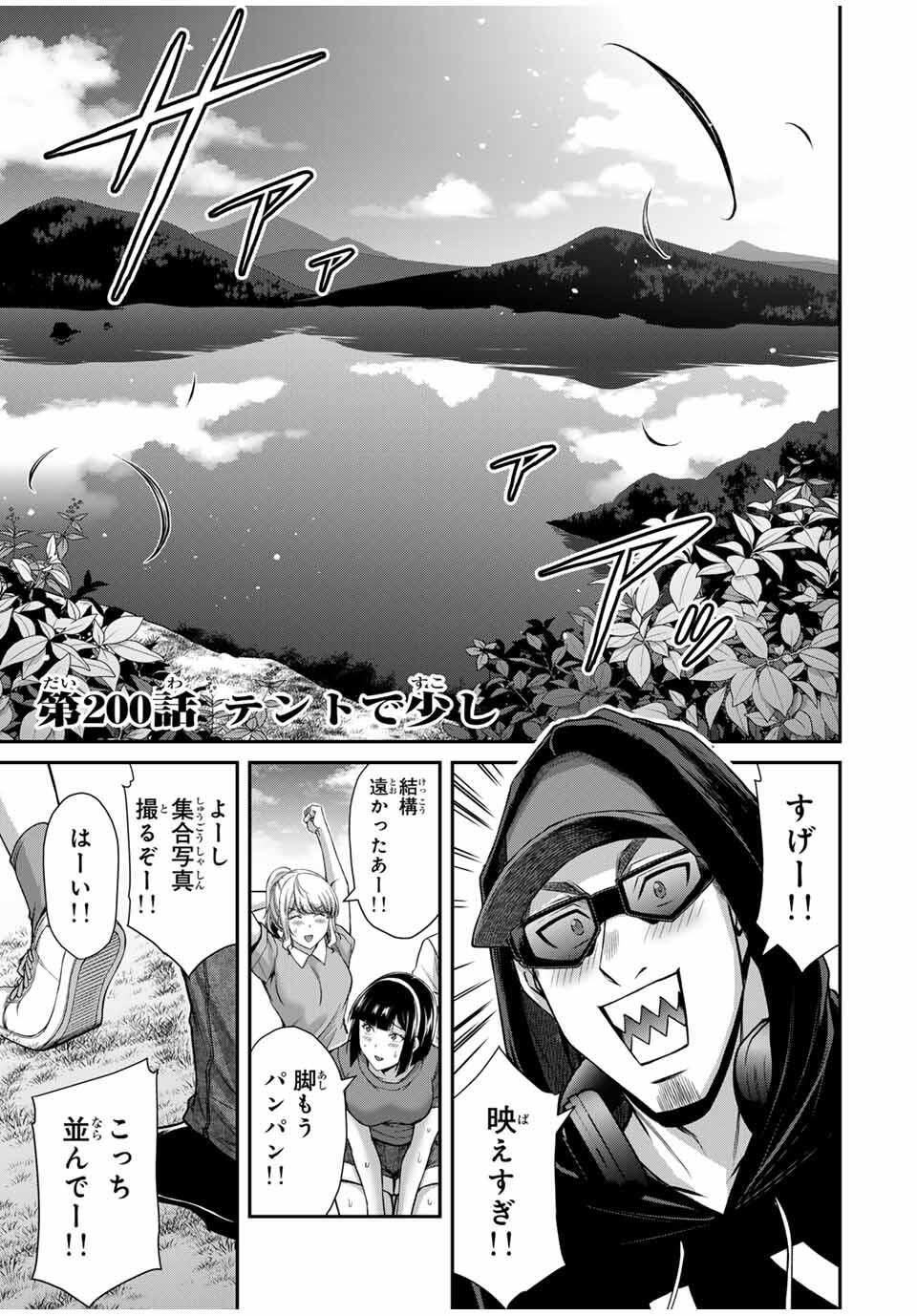 ギルティサークル Chap 200 - Next Chap 201