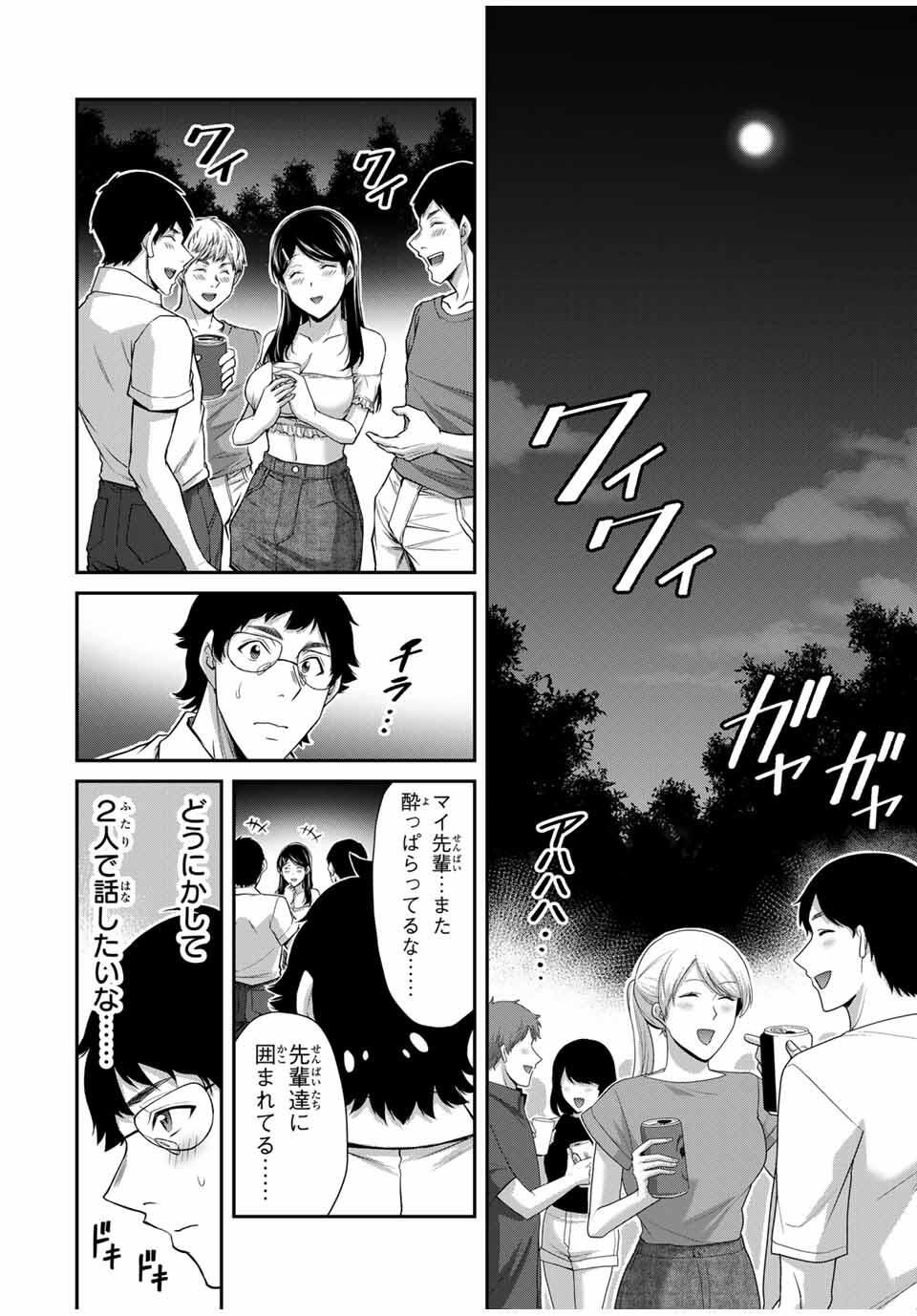 ギルティサークル Chap 200 - Next Chap 201