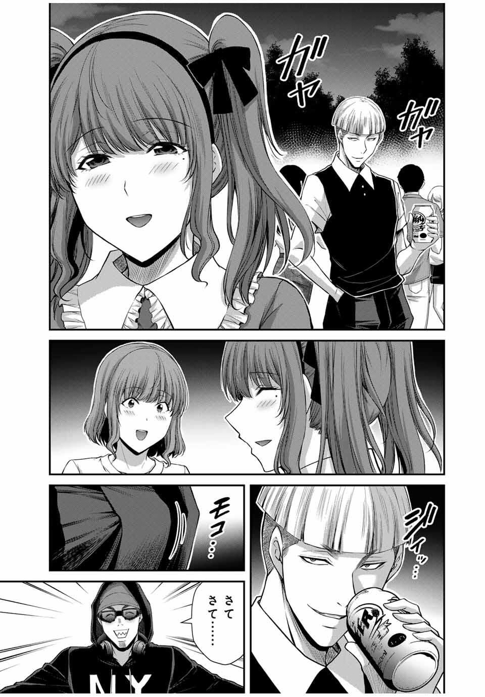 ギルティサークル Chap 200 - Next Chap 201