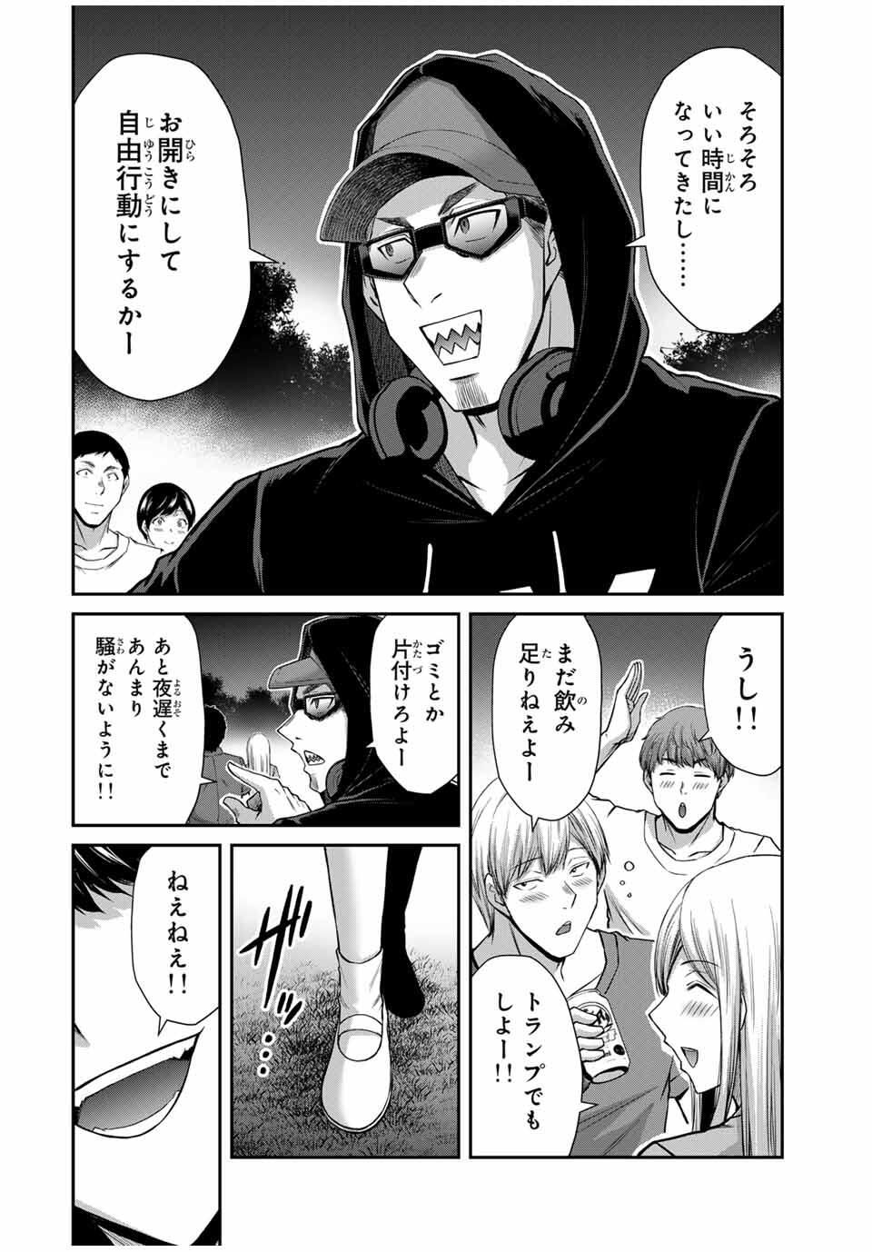 ギルティサークル Chap 200 - Next Chap 201