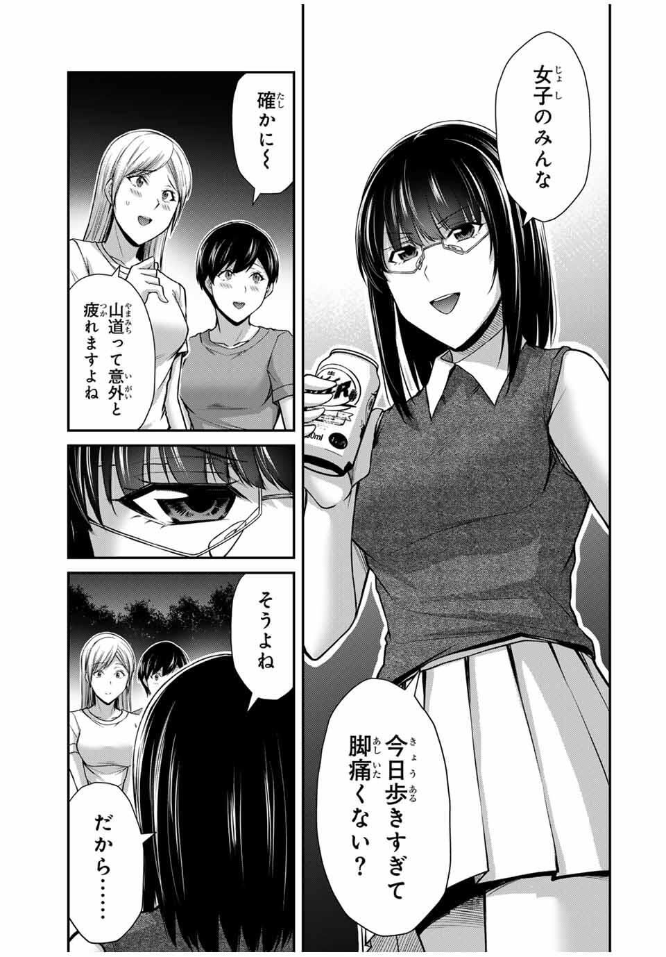 ギルティサークル Chap 200 - Next Chap 201