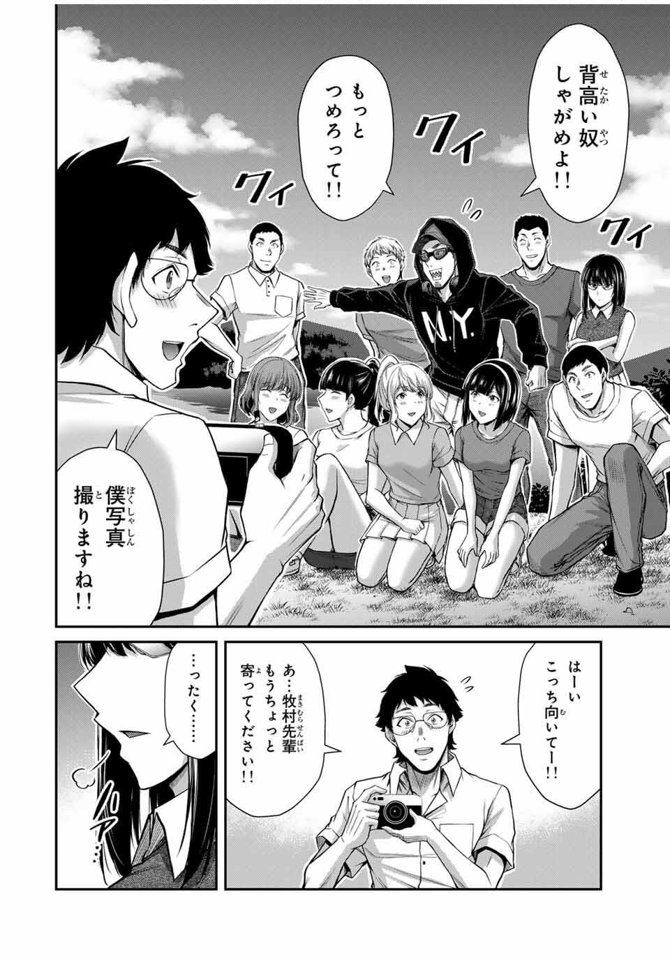 ギルティサークル Chap 200 - Next Chap 201