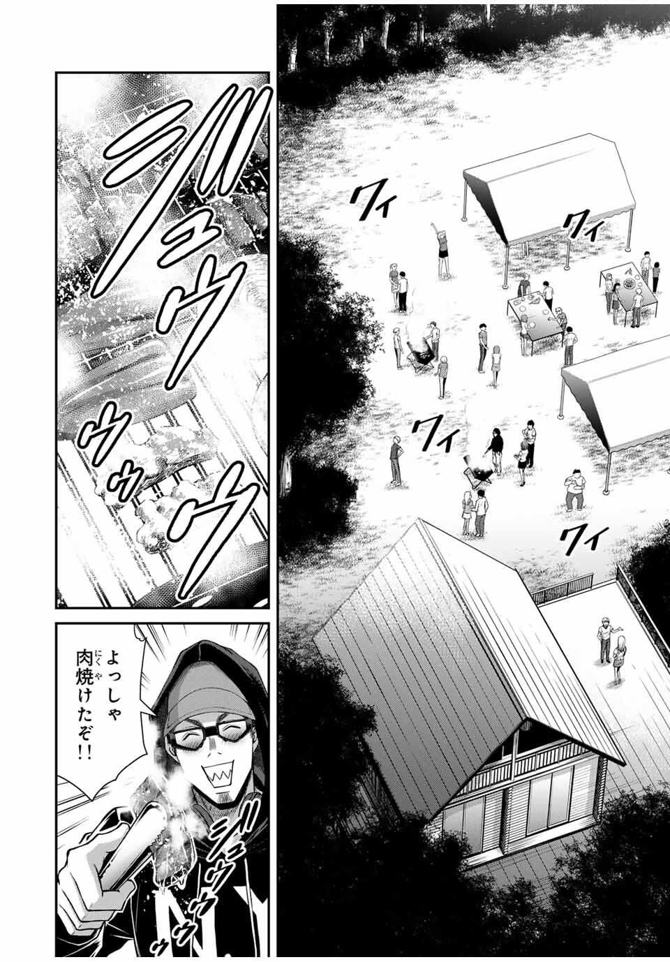 ギルティサークル Chap 200 - Next Chap 201