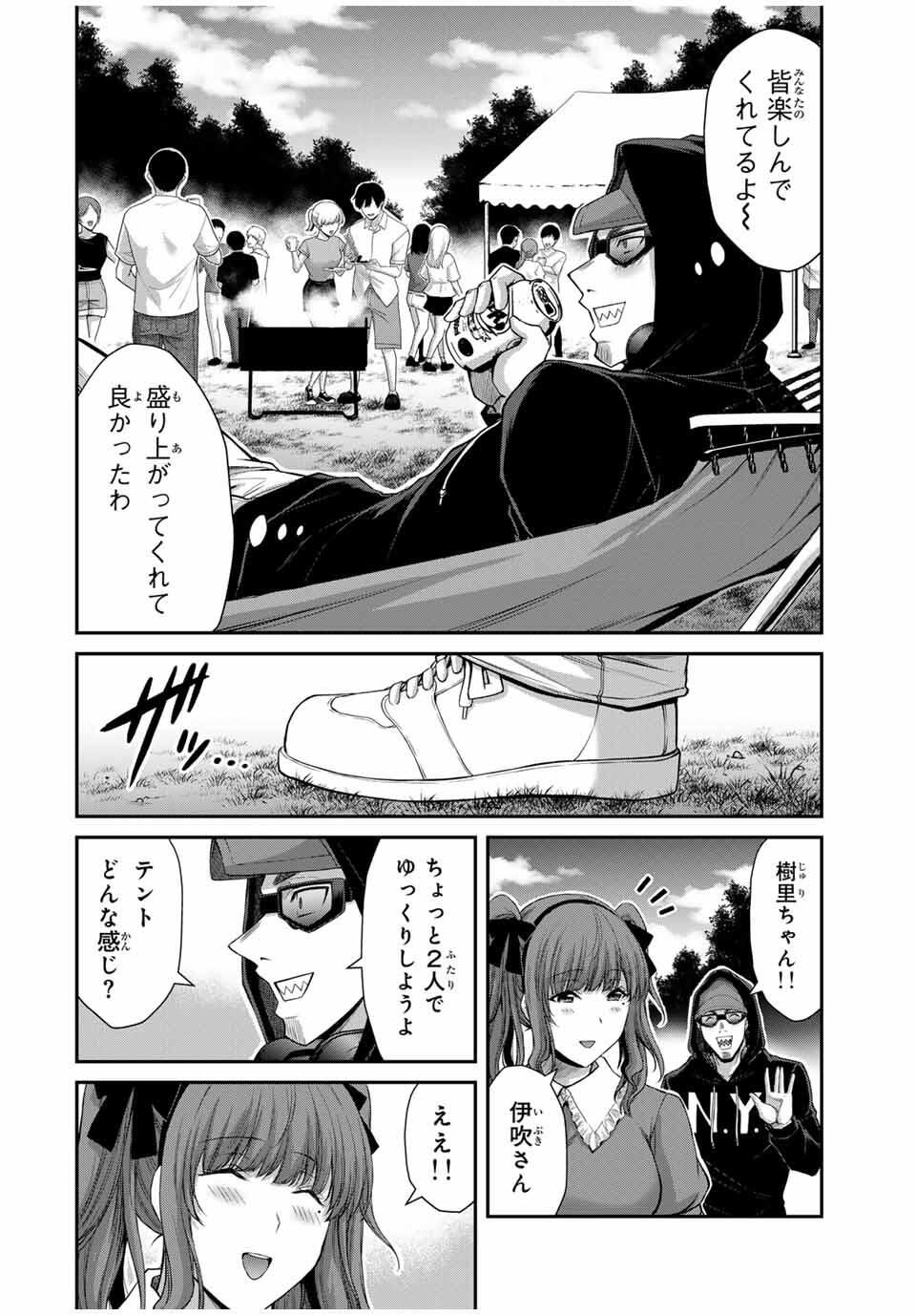 ギルティサークル Chap 200 - Next Chap 201