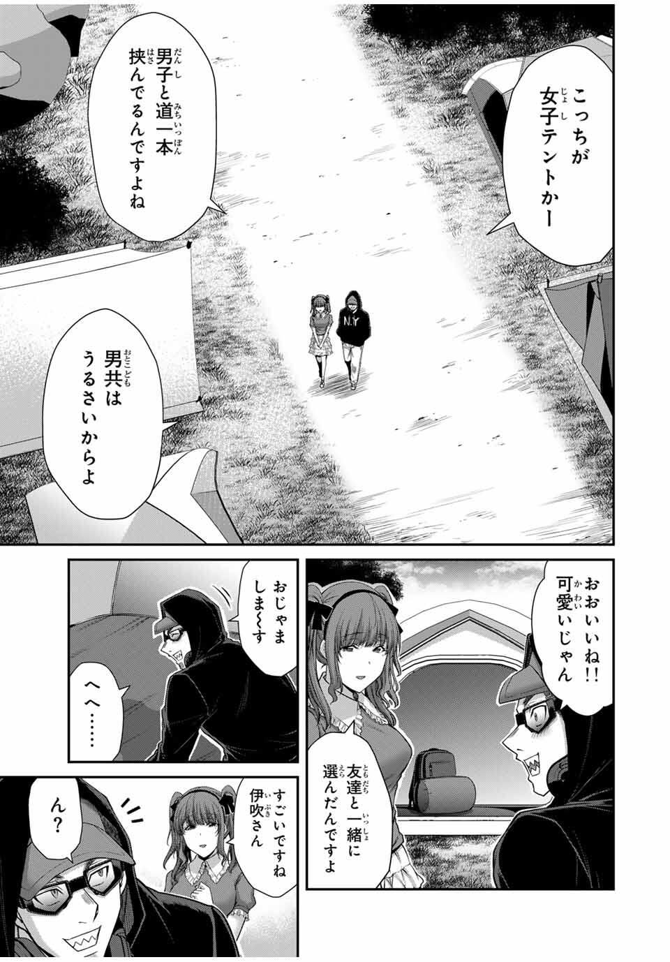 ギルティサークル Chap 200 - Next Chap 201