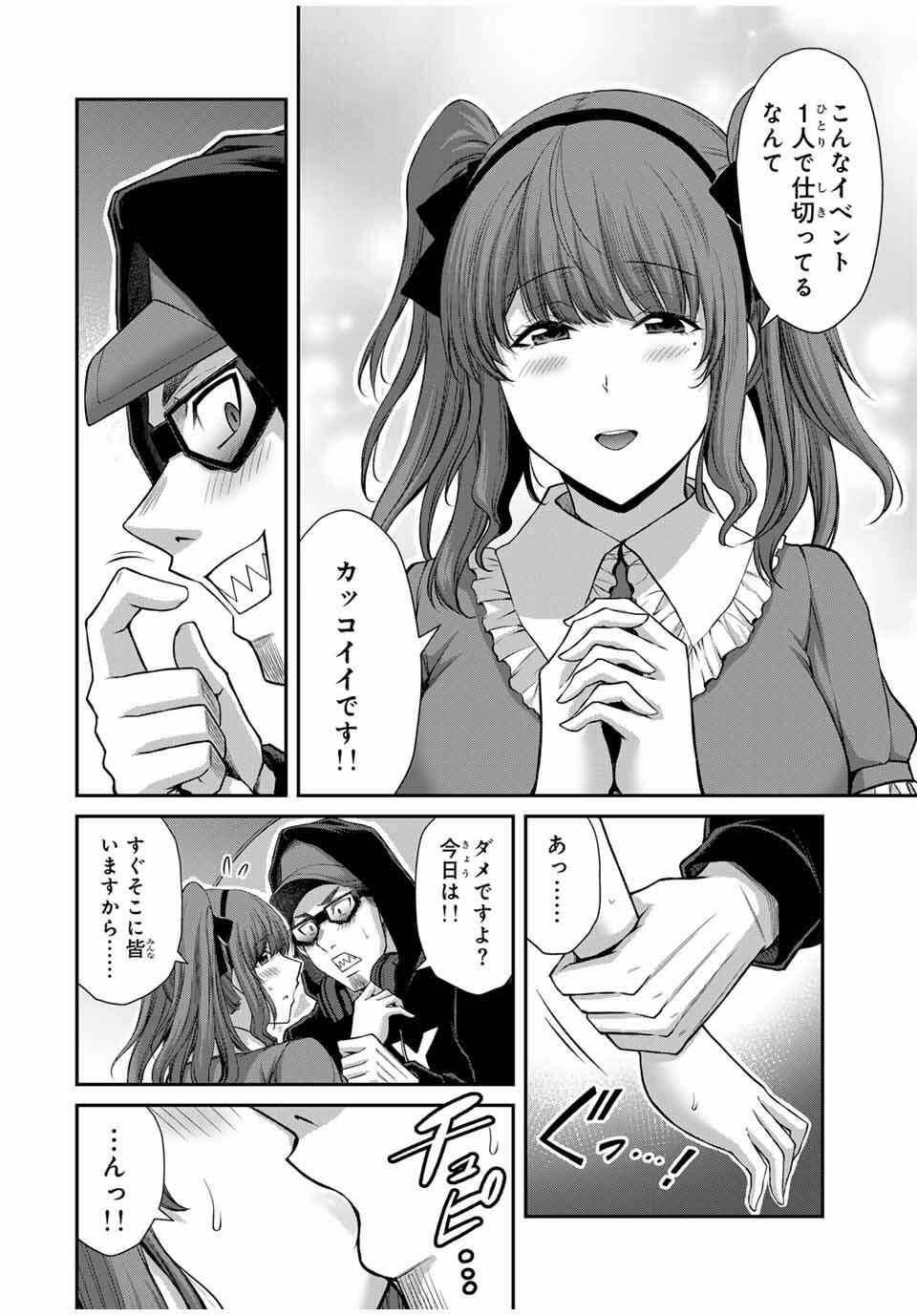 ギルティサークル Chap 200 - Next Chap 201