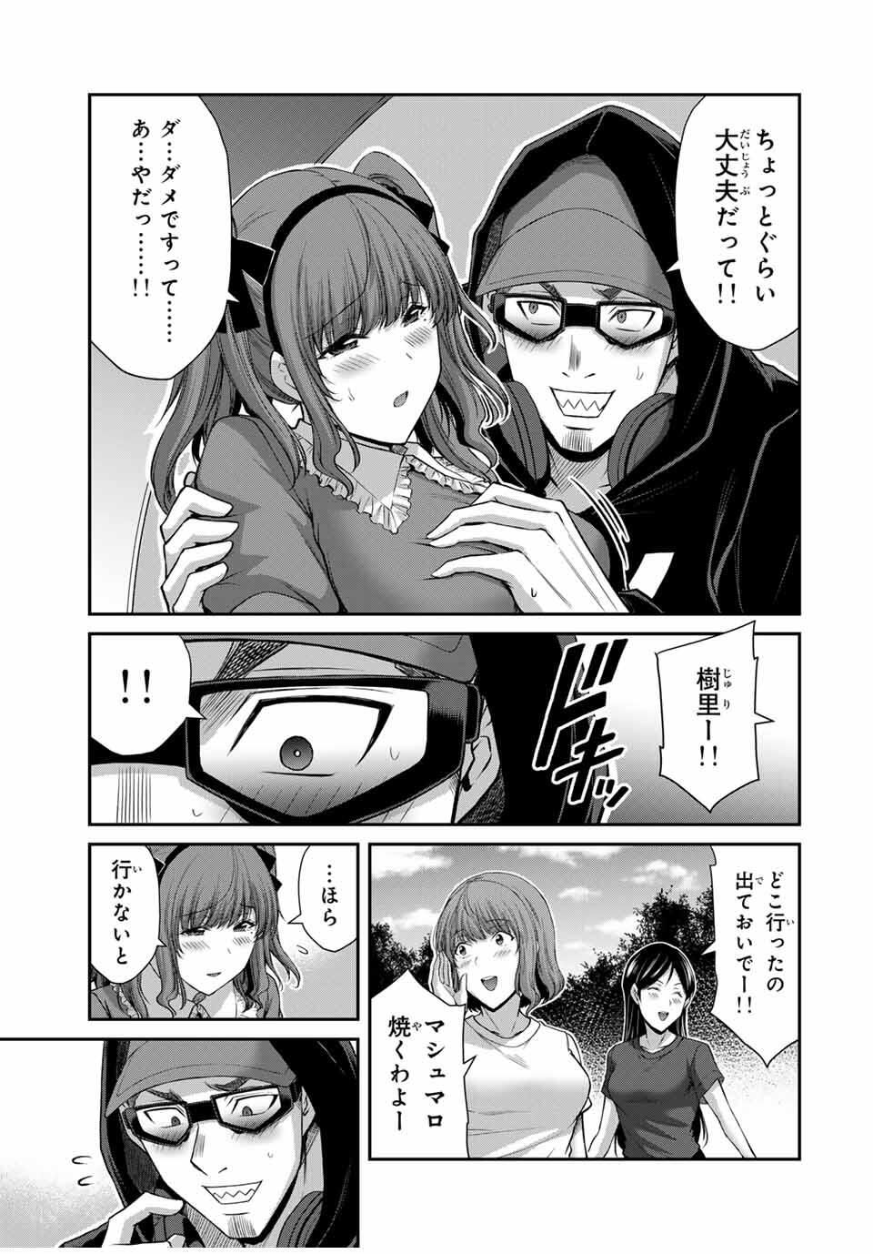 ギルティサークル Chap 200 - Next Chap 201