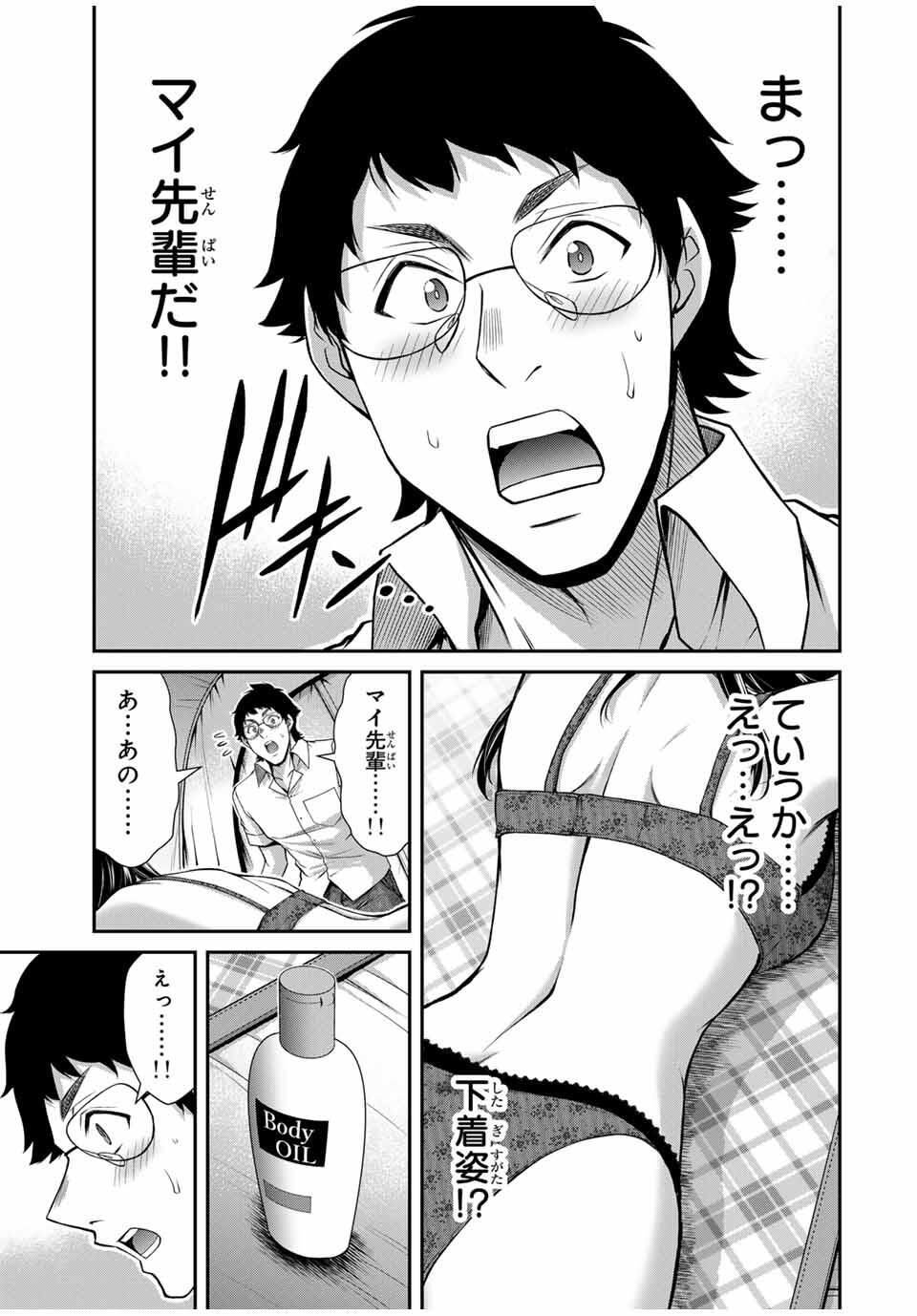 ギルティサークル Chap 201 - Next Chap 202
