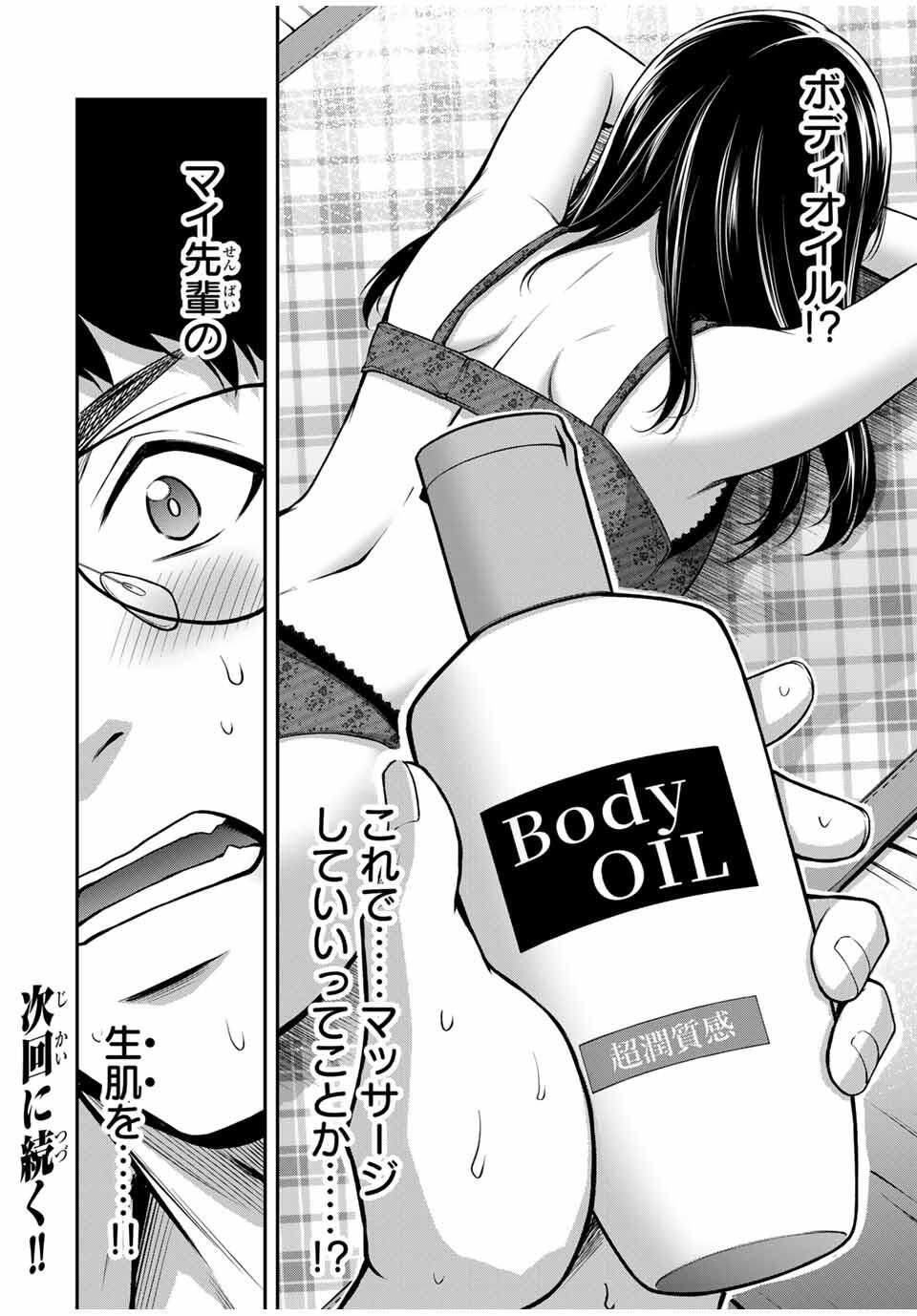 ギルティサークル Chap 201 - Next Chap 202