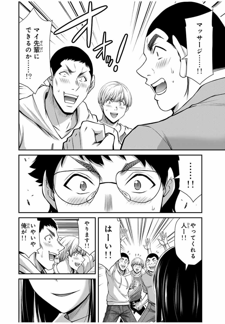 ギルティサークル Chap 201 - Next Chap 202