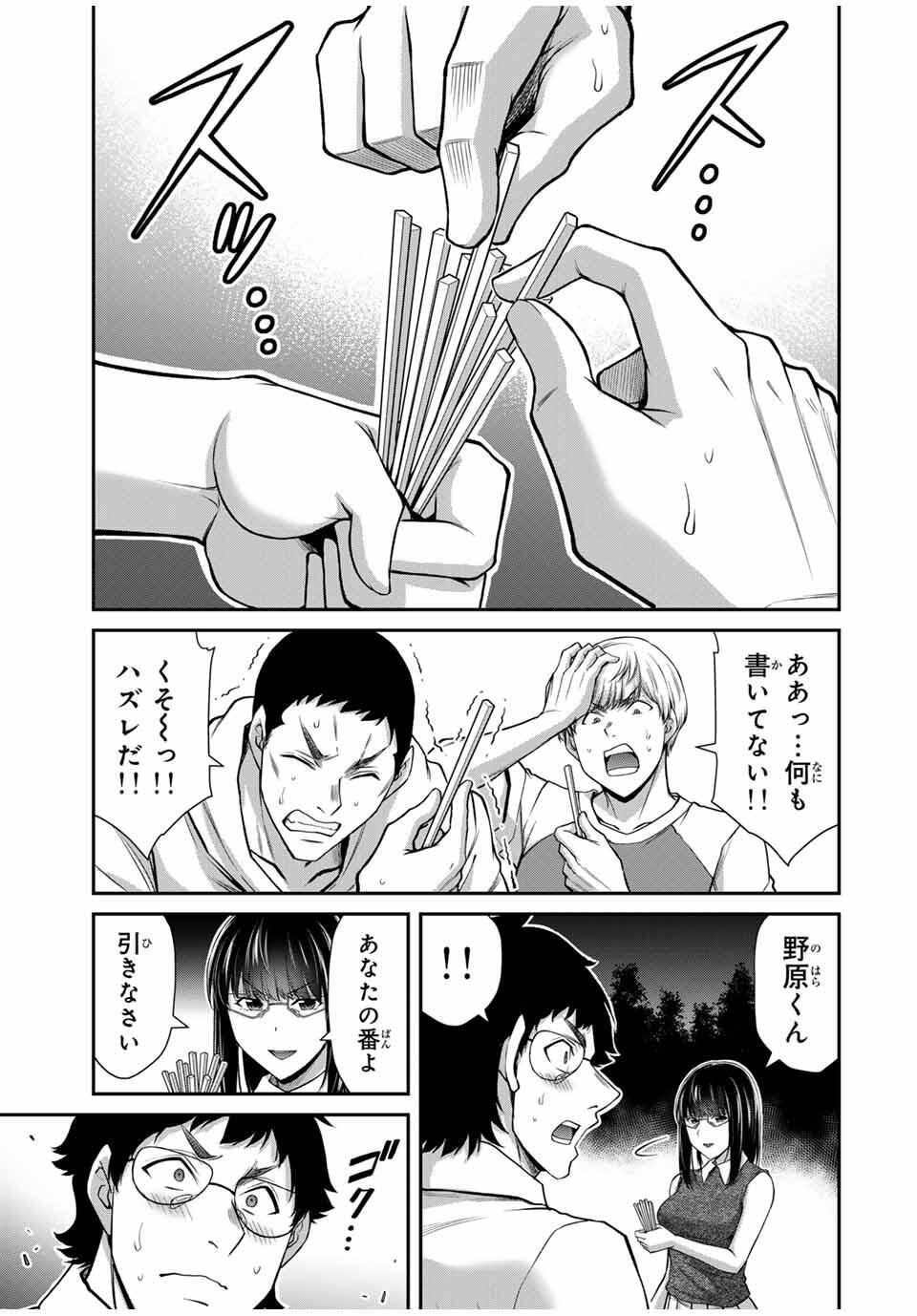 ギルティサークル Chap 201 - Next Chap 202