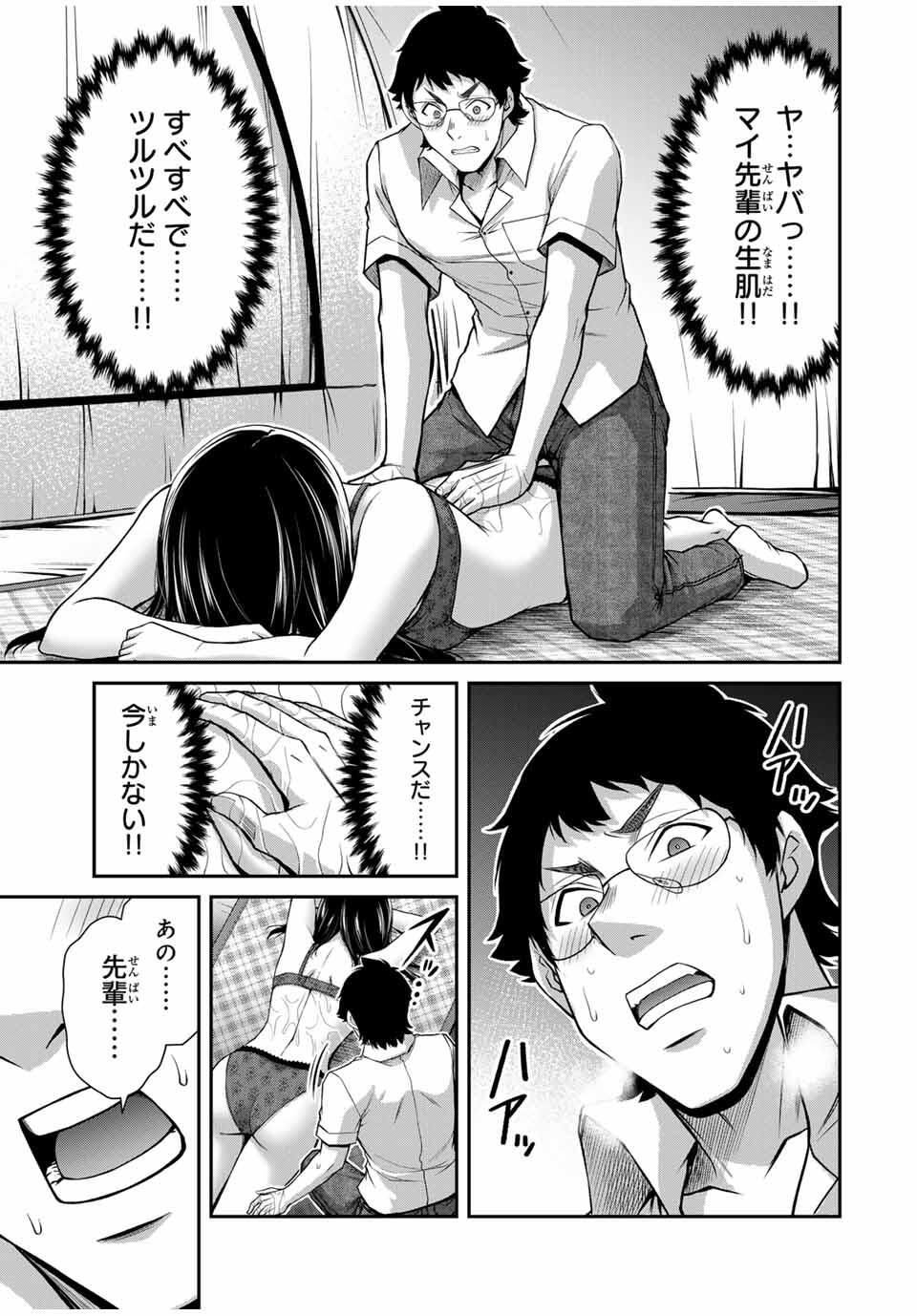 ギルティサークル Chap 202 - Next Chap 203