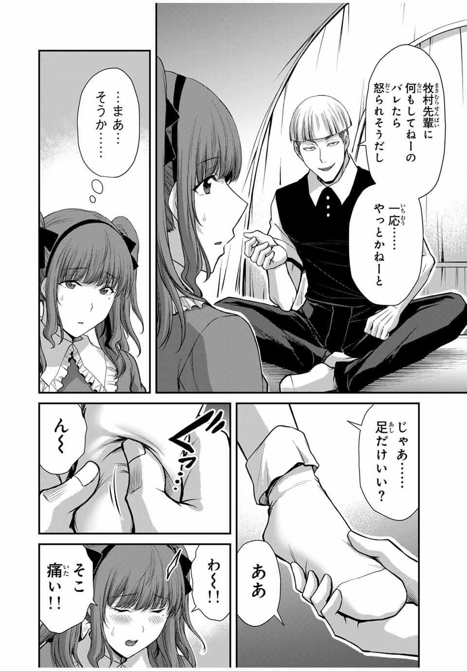 ギルティサークル Chap 202 - Next Chap 203