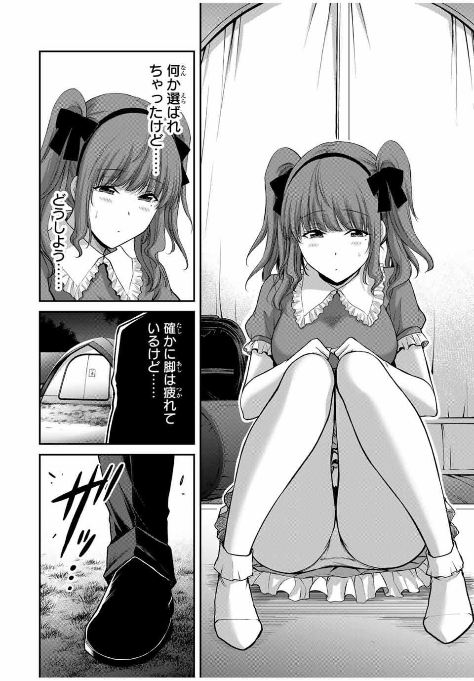 ギルティサークル Chap 202 - Next Chap 203