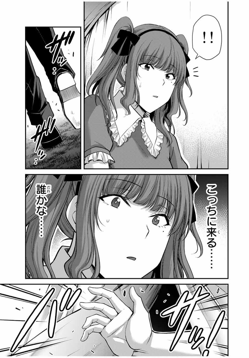 ギルティサークル Chap 202 - Next Chap 203