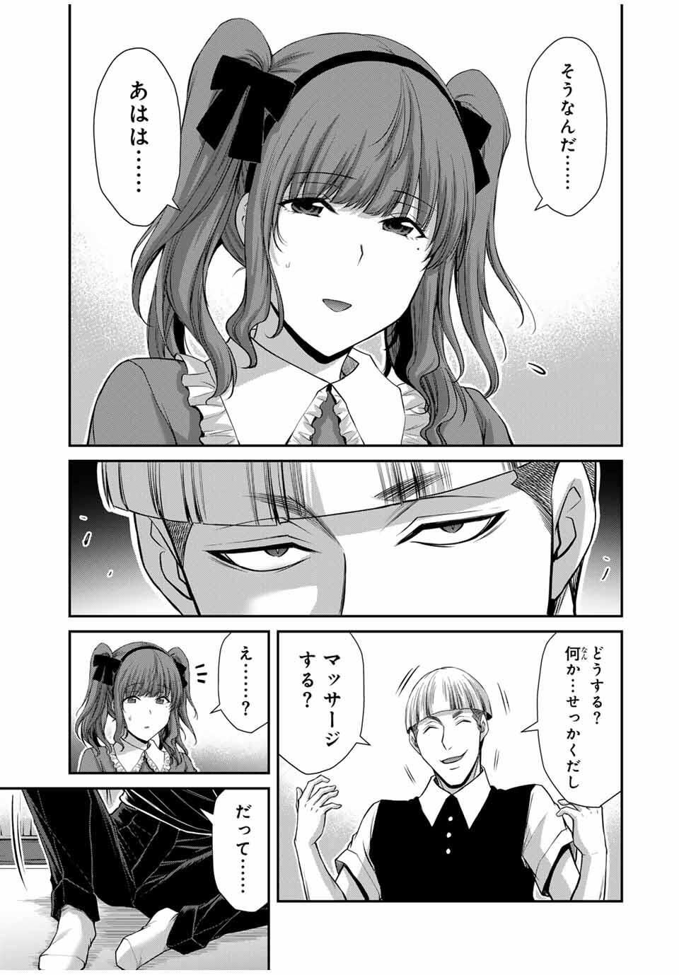 ギルティサークル Chap 202 - Next Chap 203