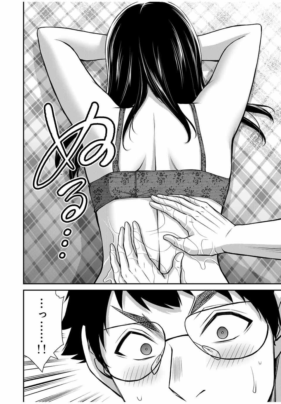 ギルティサークル Chap 202 - Next Chap 203