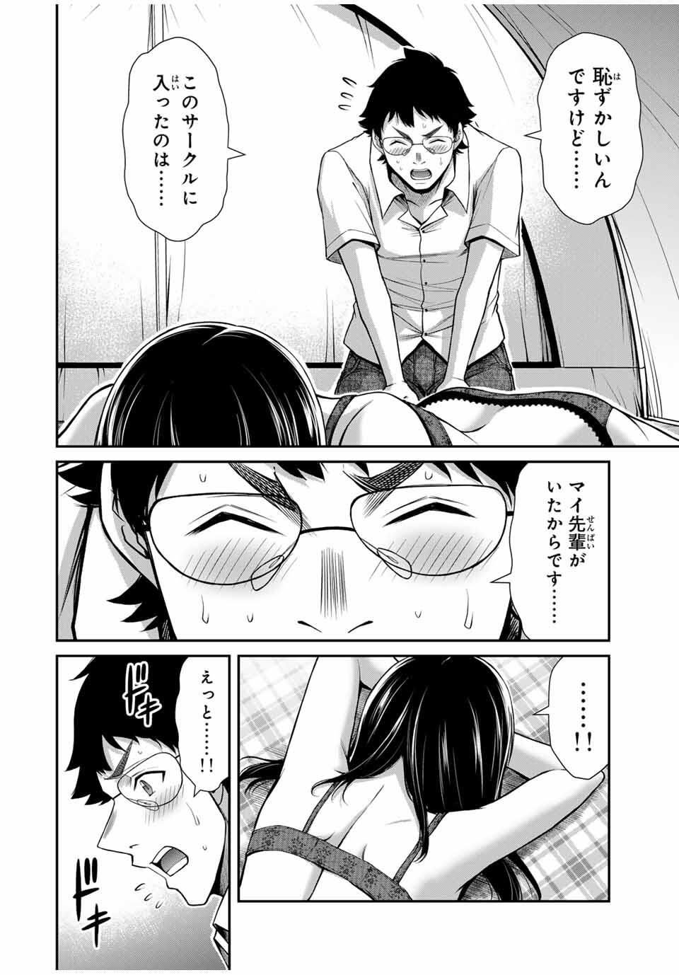 ギルティサークル Chap 202 - Next Chap 203