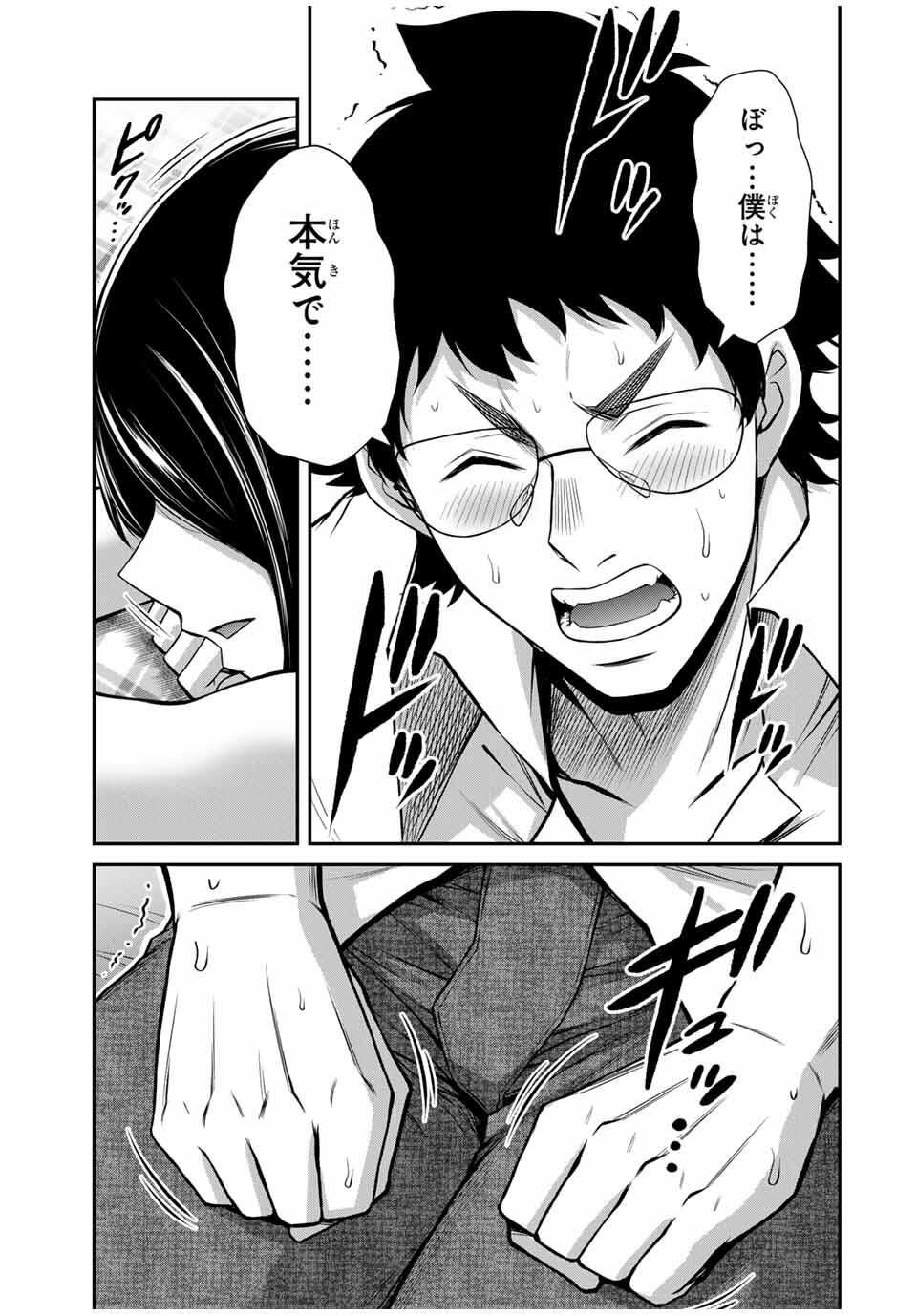 ギルティサークル Chap 202 - Next Chap 203