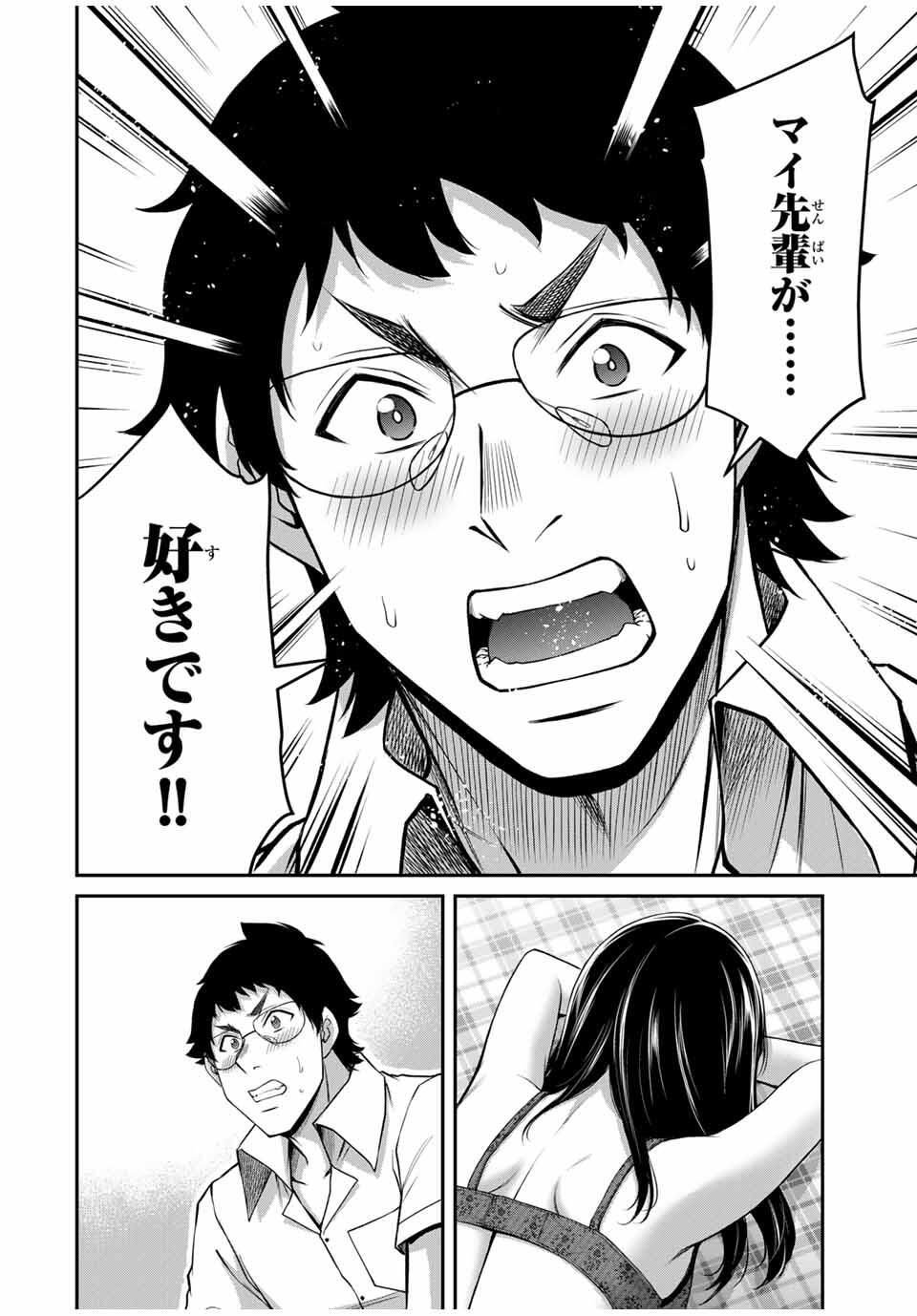 ギルティサークル Chap 202 - Next Chap 203