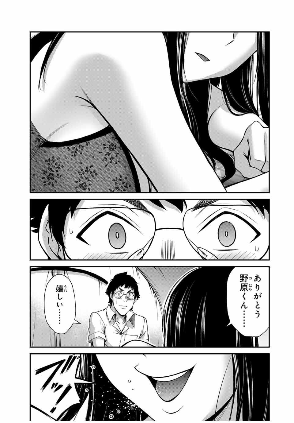 ギルティサークル Chap 202 - Next Chap 203