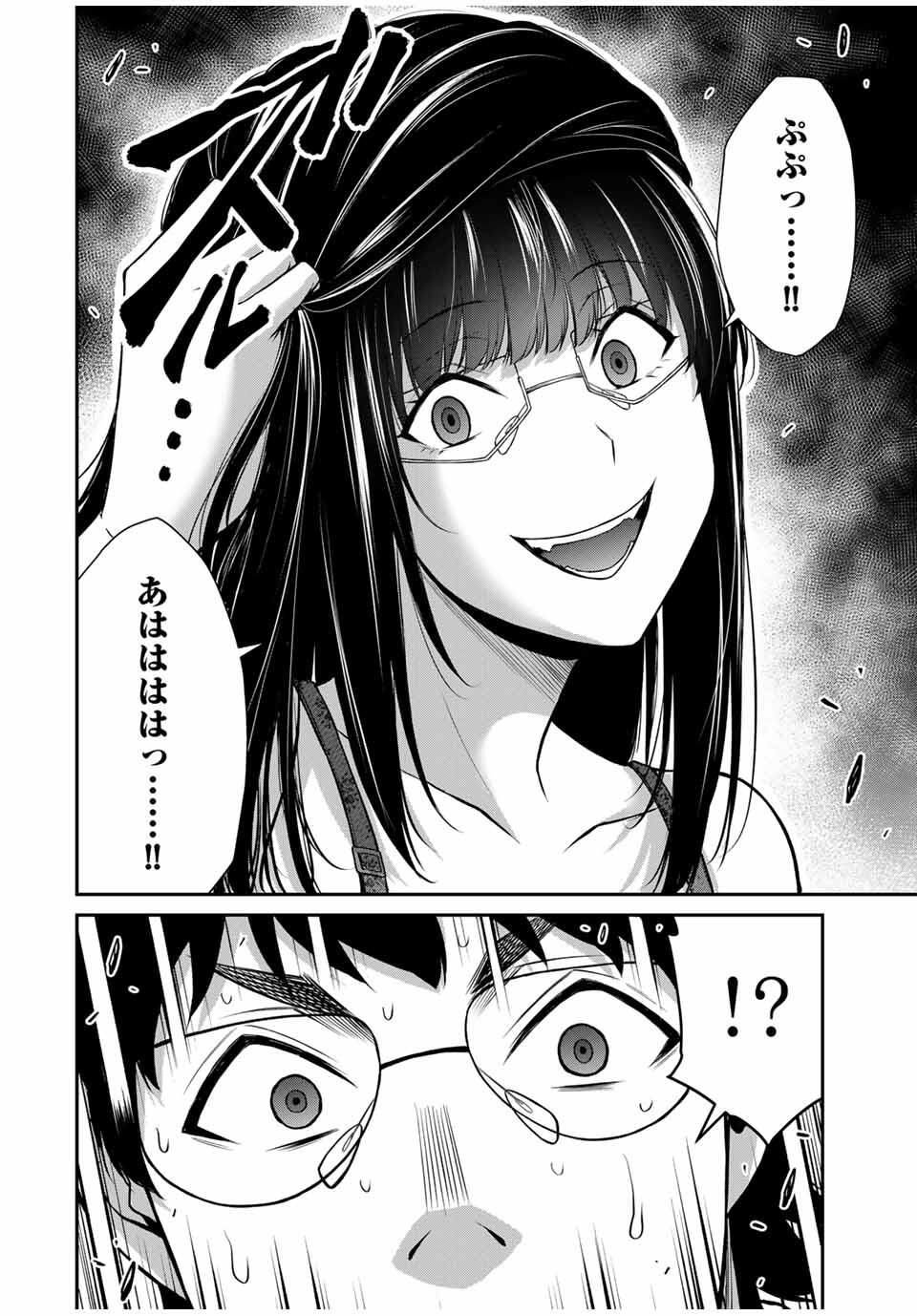ギルティサークル Chap 202 - Next Chap 203
