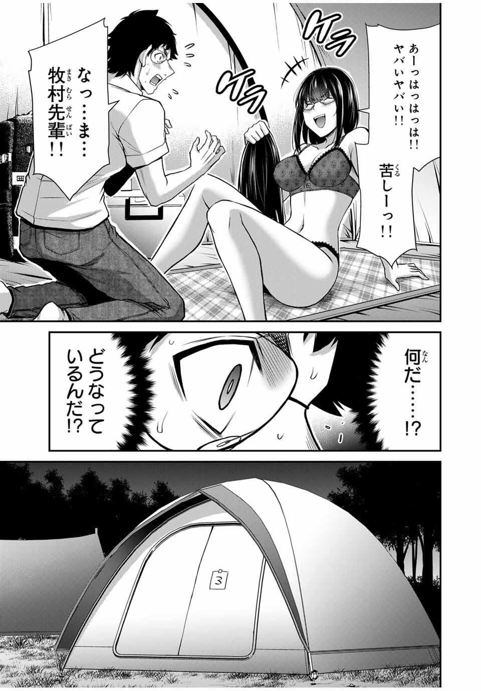 ギルティサークル Chap 202 - Next Chap 203