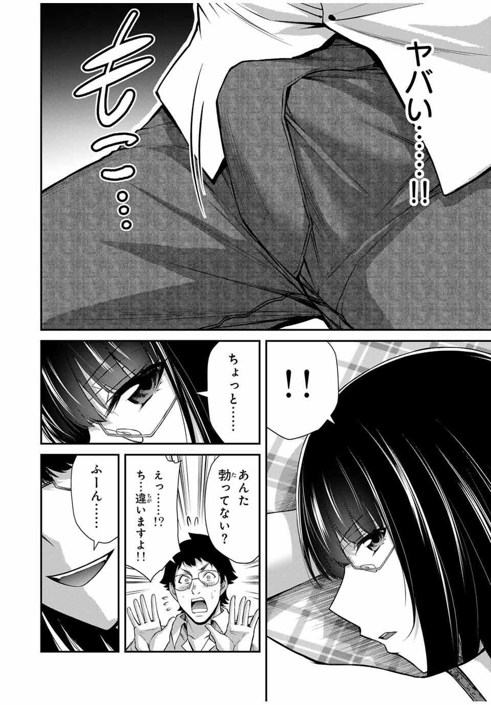 ギルティサークル Chap 203 - Next Chap 204