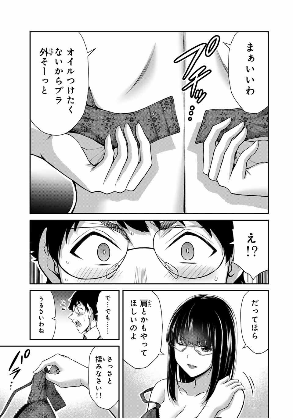 ギルティサークル Chap 203 - Next Chap 204