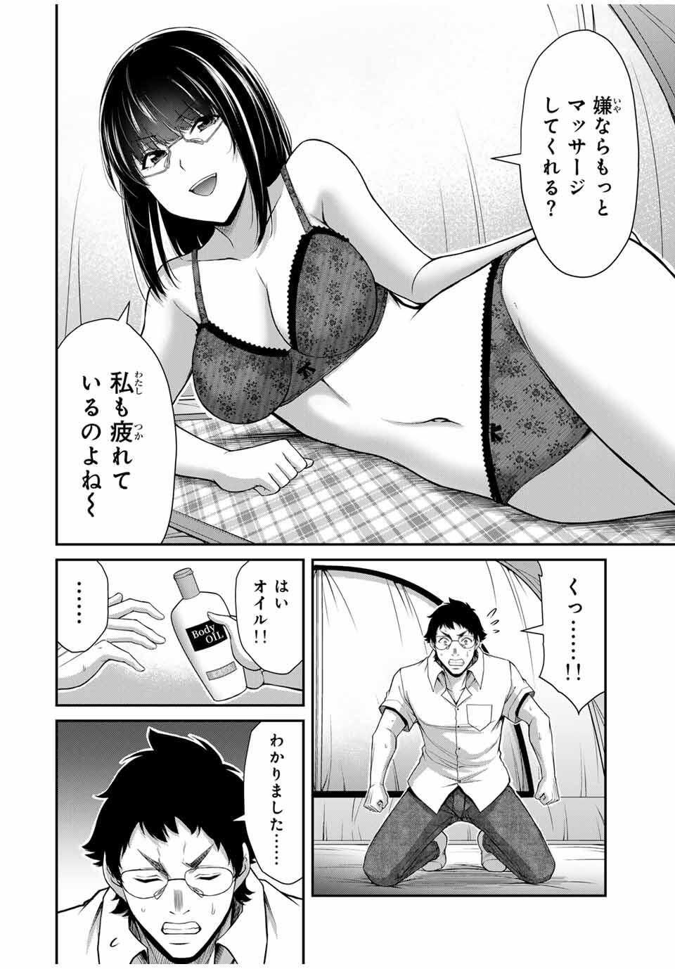ギルティサークル Chap 203 - Next Chap 204