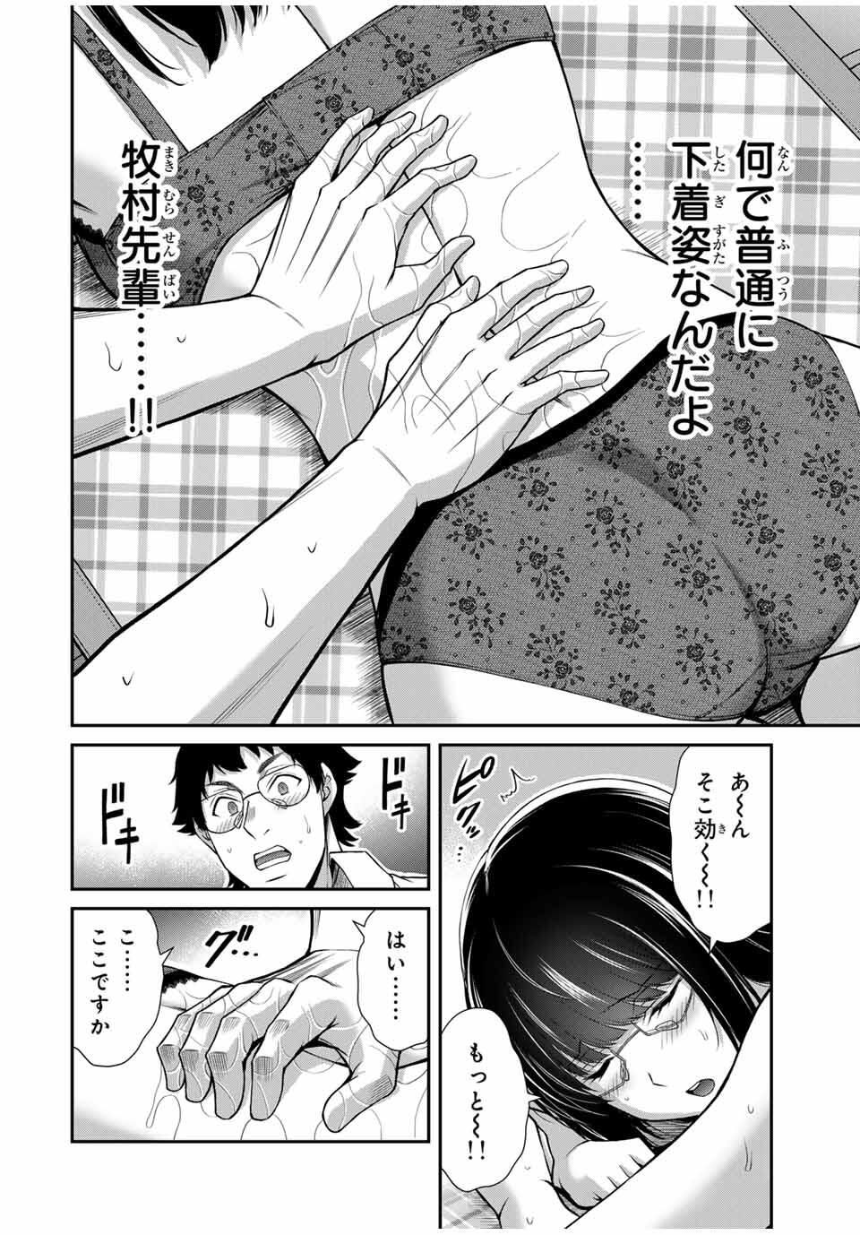 ギルティサークル Chap 203 - Next Chap 204