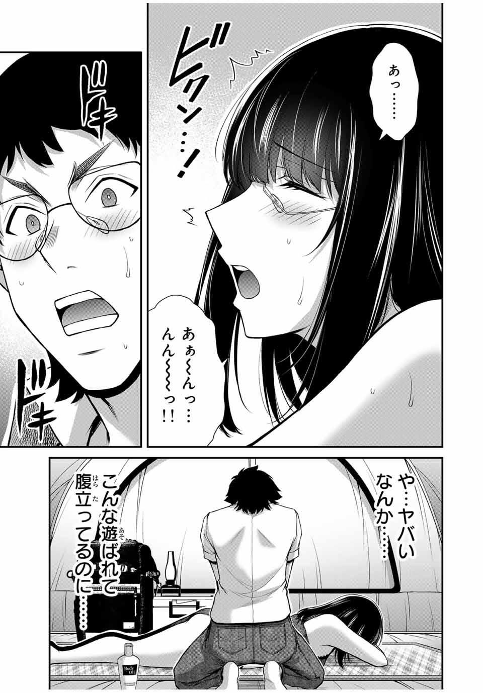 ギルティサークル Chap 203 - Next Chap 204