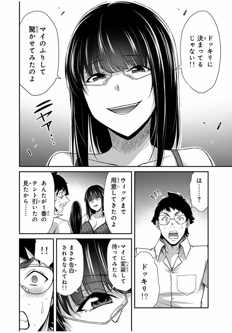 ギルティサークル Chap 203 - Next Chap 204