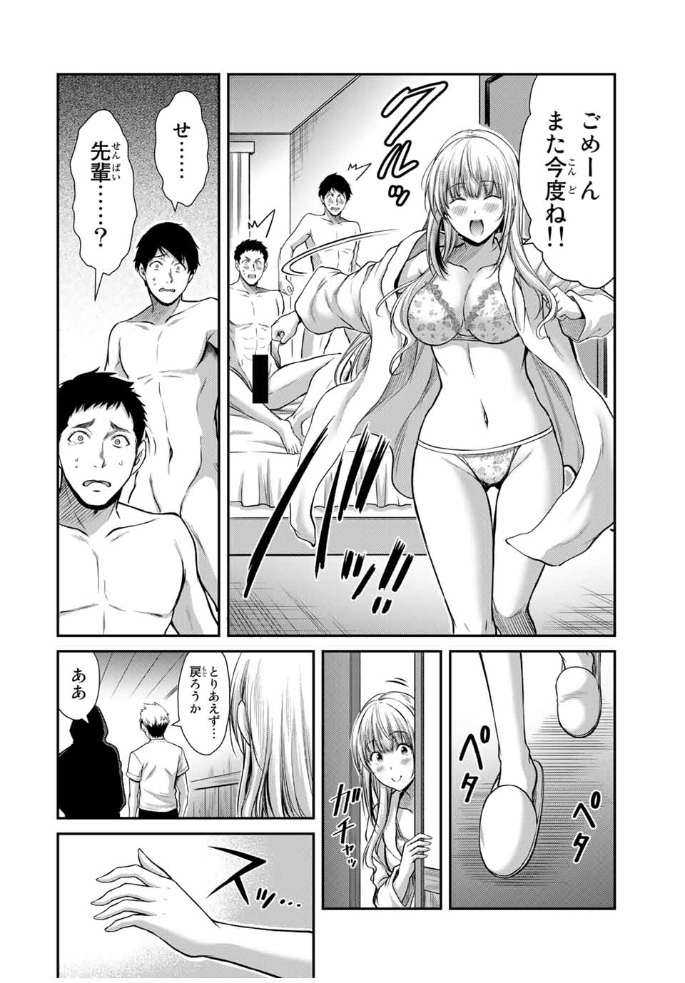 ギルティサークル Chap 21 - Next Chap 22