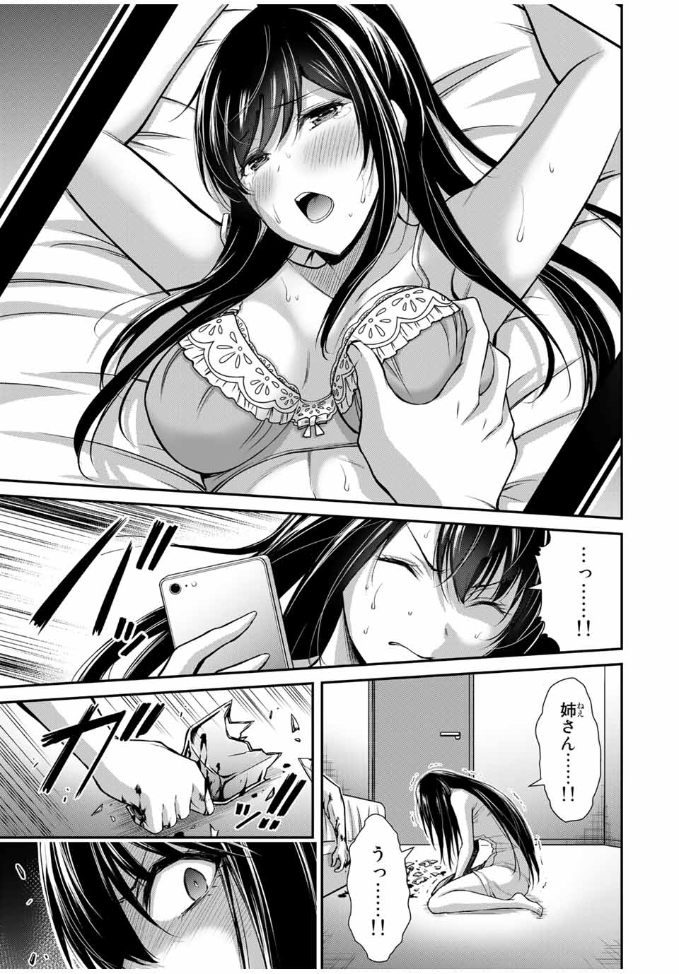 ギルティサークル Chap 21 - Next Chap 22