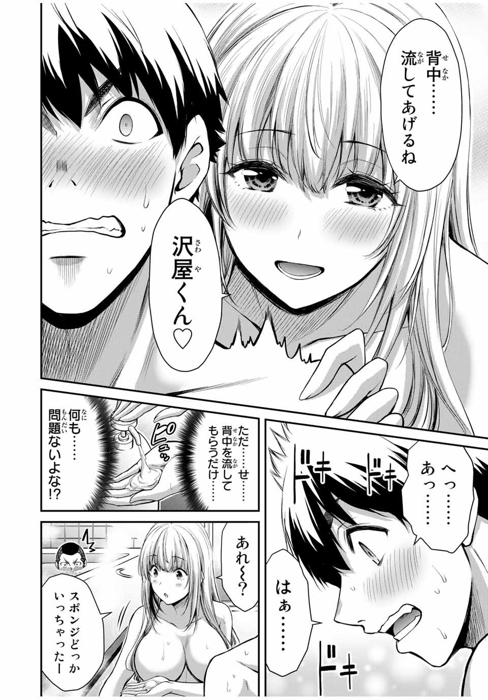 ギルティサークル Chap 22 - Next Chap 23