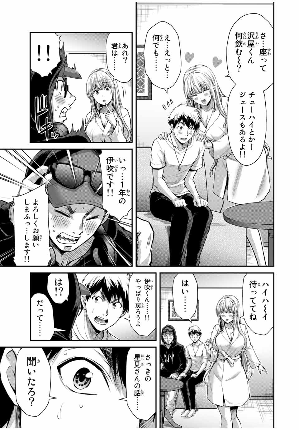 ギルティサークル Chap 22 - Next Chap 23