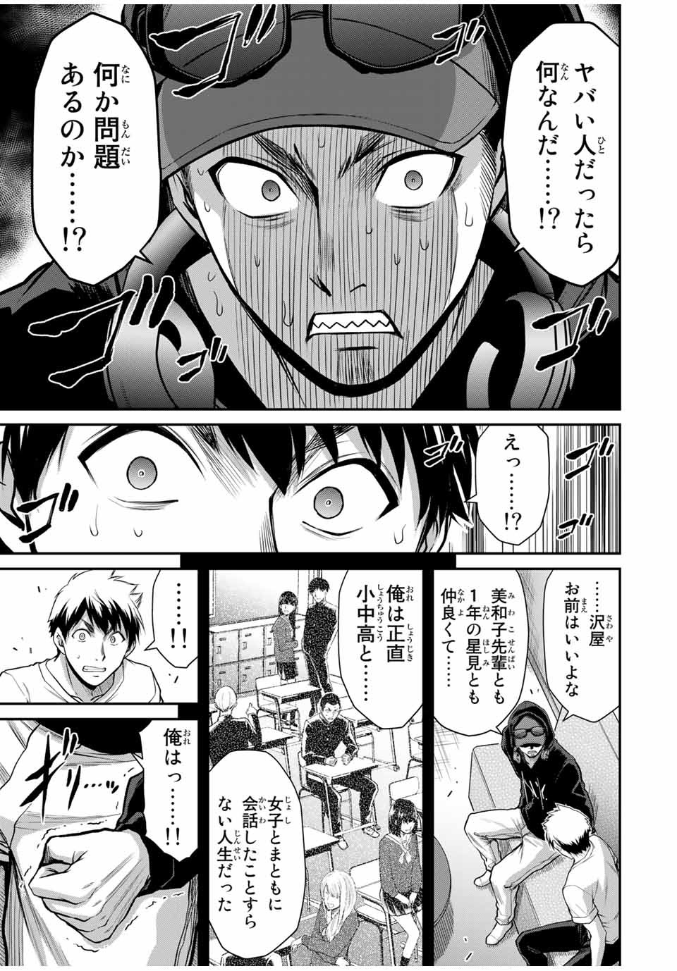 ギルティサークル Chap 22 - Next Chap 23