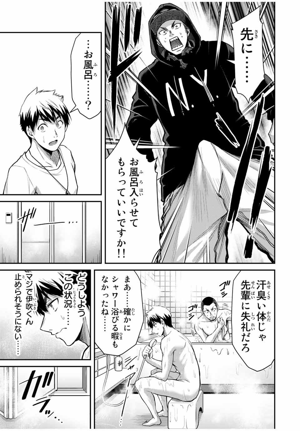 ギルティサークル Chap 22 - Next Chap 23