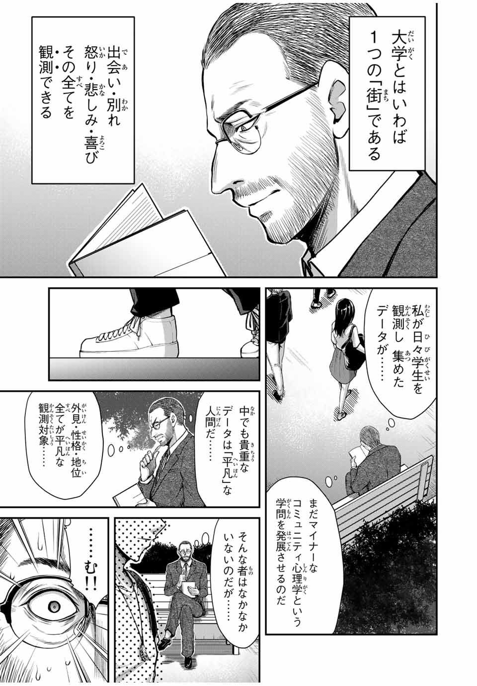 ギルティサークル Chap 23 - Next Chap 24