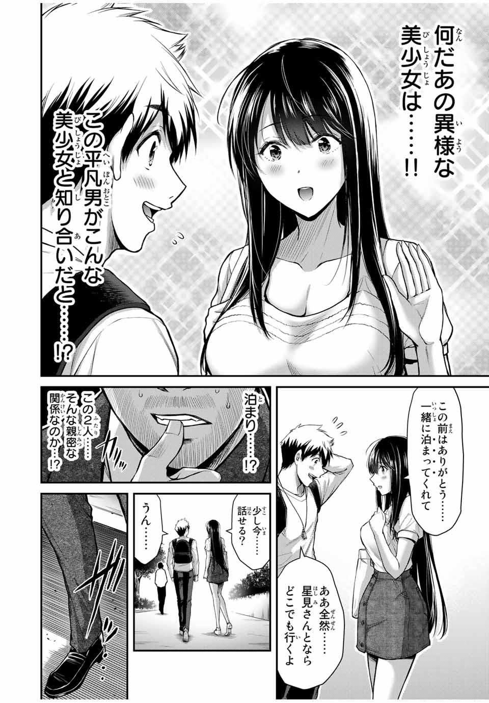 ギルティサークル Chap 23 - Next Chap 24