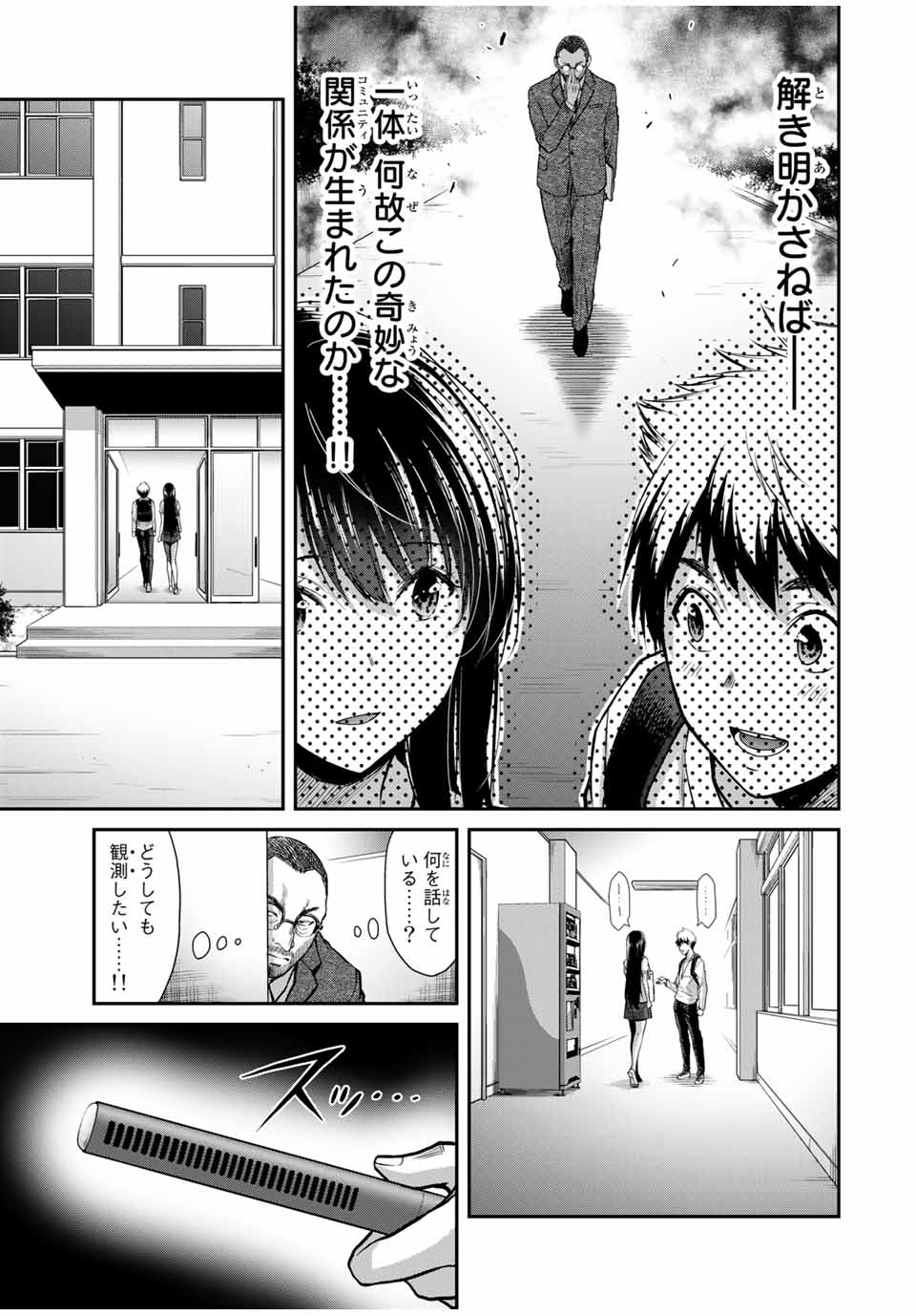 ギルティサークル Chap 23 - Next Chap 24